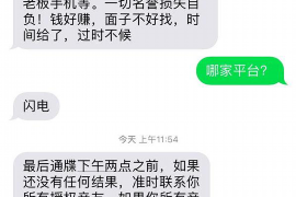 白城要账公司